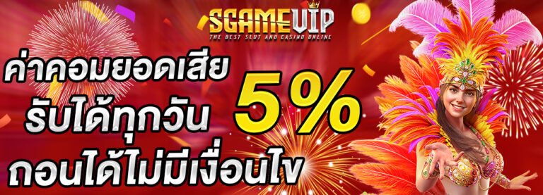 สไล3promotion 3